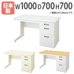  офис стол с ящиками с одной стороны стол офисный стол ширина 1000× глубина 700× высота 700mm сделано в Японии белый новый серый бледный aruda- компьютерный стол Work стол steel стол LCS-107