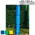  юридическое лицо ограничение защита коврик большой диаметр труба для D труба есть ремень фиксированный гол защита коврик безопасность коврик безопасность меры удар смягчение коврик защита коврик 180to-ei свет B6835 B-6835