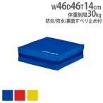 法人限定 ジャンピングマット ジャンプマット スプリングマット マット トランポリン 体育 子供用 トーエイライト T1877 T-1877
