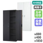 搬入設置無料 両開き書庫 下置き オ