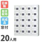  установка бесплатный запирающийся шкафчик 20 человек для 4 ряд 5 уровень . type окно есть юг столица таблеток для обувь запирающийся шкафчик стойка для обуви обувь box обувь коробка steel запирающийся шкафчик школа фирма шкаф для хранения место хранения GLK-A20W