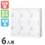  установка бесплатный запирающийся шкафчик 6 человек для 3 ряд 2 уровень . type юг столица таблеток для обувь запирающийся шкафчик стойка для обуви обувь box обувь коробка steel запирающийся шкафчик школа место хранения полки 6 человек для запирающийся шкафчик GLK-A6S