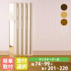 パネルドア 高さ201〜220cm 送料無料 窓付き 窓なし パーテーション 間仕切り 目隠し 扉 ドア おしゃれ クレア オーダーメイド CREA860-22