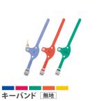  юридическое лицо ограничение ключ частота ключ *o* Mate S одноцветный опция KEYB-S