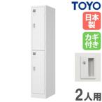  юридическое лицо ограничение запирающийся шкафчик 2 человек для 1 ряд 2 уровень цилиндр таблеток steel запирающийся шкафчик .. запирающийся шкафчик офис место хранения ключ имеется белый модный фирма школа ... сделано в Японии конечный продукт LW-1202