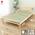 棚コンセント付国産ひのきベッドS畳...