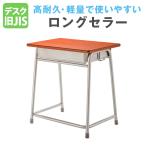  writing desk school desk student desk old JIS standard melamin cosmetics board light weight hook attaching simple school desk .. desk school ... elementary school junior high school high school free shipping G2-D-BK12