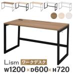 法人限定  オフィスデスク 平机 事務机 幅1200×奥行600×高さ720mm コンセント付き パソコンデスク おしゃれ 省スペース 120cm 木製 PCデスク RFFLD-1260