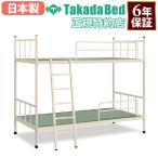  юридическое лицо ограничение takada bed завод 2 уровень bed татами простой жилье место жилье место временный .2 уровень временный .i. больница ... публичность машина .. прекрасный . татами одна сторона фиксированный стальной bed TB-1309