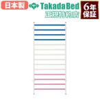 肋木 ろくぼく リハビリ用品 トレーニング器具 トレーニング用品 介護施設 福祉施設 医療施設 スポーツ施設 送料無料 ろくぼくDX TB-1445