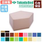  юридическое лицо ограничение стул для лобби takada bed .. соус нет табурет low табурет combination стул .. стул стул комбинация сделано в Японии 6 год гарантия TB-1604-03
