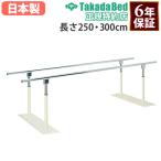  юридическое лицо ограничение flat line палка takada bed длина 250*300cmli - bili flat line палка поручень принадлежности для реабилитации ходьба тренировка .. тренировка тренировка сопутствующие товары товары для ухода медицинская помощь для местного производства 6 год гарантия TB-1641-02
