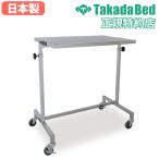  юридическое лицо ограничение инструмент шт. takada bed дезинфекция запись шт. нержавеющая сталь Cart инструмент стол . подниматься и опускаться тип с роликами . больница klinik медицинская помощь объект благосостояние объект уход объект раз . сделано в Японии TB-1665