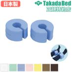 床ずれ防止用具 高田ベッド 2個1組 