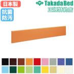  юридическое лицо ограничение защита коврик ширина 30cm takada bed wall коврик стена поверхность коврик стена подушка подушка коврик защита .. экспертиза больница экспертиза место медицинская помощь объект сделано в Японии TB-1737