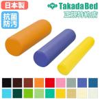 ショッピングマッサージクッション 法人送料無料  クッション 3点セット マクラ リハビリ マッサージ エステ サロン 整体 整骨院 接骨院 介護施設 福祉施設 医療施設 病院 病室 治療 TB-77C-52