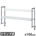 机上ラック 1段 幅100cm デスクラック デスク収納 卓上ラック ブックスタンド シェルフ ラック 本立て 書類棚 オフィス 学校 学習塾 シンプル おしゃれ YS-M9