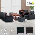  юридическое лицо ограничение табурет кожаная обивка стул для лобби прием диван 1 местный . диван стул executive стул офис школа прием . quotient . удар . соединять модный RE-1740S