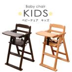  детский стул высокий стул складной из дерева Kids стул baby Kids стул стул младенец стул безопасность ремень натуральный Brown 17332 17633 BHC-500