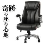 Yahoo! Yahoo!ショッピング(ヤフー ショッピング)オフィスチェア エグゼクティブチェア 椅子 レザー 高級 社長椅子 おしゃれ ゲーミングチェア イス パソコンチェア 肘掛 肘付き 肘置き BLAZE-1 法人送料無料