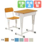 SSデスクチェアセット可動式旧JI...