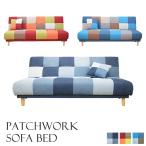 ソファベッド 3人掛け パッチワークキルト デニム ジーンズ リビング 切り替え バイカラー マルチ 腰掛け 椅子 イス 北欧 西海岸 3P インダストリアル DPSB-1