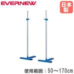  пробег высота . подставка тренировка для simple настройка модель eba новый использование область 50~170cm 4×10 угол T type основа скольжение прекращение резина есть легкая атлетика физическая подготовка сопутствующие товары бег высота .. для сделано в Японии EGB115