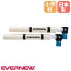 ハードル用交換バー 開閉式 2本セッ