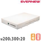  ever коврик закрытый для 2 ..eba новый стандартный модель ширина 200× длина 300× толщина 20cm полиэстер 4 номер брезент боковая сторона сетка воздух . есть безопасность коврик сделано в Японии EGD122