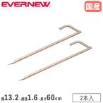  футбольные врата для колок 2 шт. входит eba новый ширина 13.2× диаметр 1.6× длина 60cm внутренний размер 10.5cm стальной удар . включая отметка иметь гол для колок гол фиксация для часть . сделано в Японии EKU017