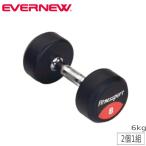  Raver гантель eba новый 6kg 2 шт 1 комплект steel резина тренировка гантель фитнес гантель personal тренировка гантель .tore диета ETB465