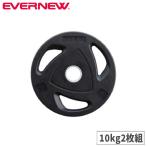  Raver plate eba новый 10kg 2 листов комплект Raver plate комплект штанга для Raver plate тренировка прибор тренировка сопутствующие товары движение прибор .tore прибор Jim ETB855