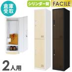  склад квитанция ограничение запирающийся шкафчик 2 человек для тонкий под дерево 1 ряд 2 уровень крюк имеется цилиндр таблеток steel запирающийся шкафчик под дерево дверь модный .. запирающийся шкафчик steel офис FAC-S2-C-SO