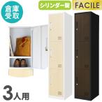  склад квитанция ограничение запирающийся шкафчик 3 человек для тонкий под дерево 1 ряд 3 уровень крюк имеется цилиндр таблеток steel запирающийся шкафчик под дерево дверь модный .. запирающийся шкафчик steel офис FAC-S3-C-SO