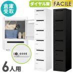  склад квитанция ограничение personal запирающийся шкафчик 6 человек для тонкий 1 ряд 6 уровень ключ имеется dial таблеток steel частное лицо запирающийся шкафчик steel белый черный mail box FAD-S6P-SO