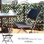 soldout ガーデンチェア 2脚セット SET イス いす カフェ テラス AF-1102A