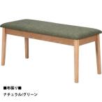 ★soldout★ ダイニングベンチ チェア 椅子 ダイニング FBN12-04