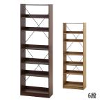 ショッピングラック EZBOオープンラック6段 幅600×奥行306×高さ1800mm ミディアムブラウン オークナチュラル オープンラック リビングラック ラック ナチュラルテイスト EZ-OP6