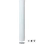 ★soldout★ フロアランプ PEシェードランプ FKO98B KO98BJ 照明