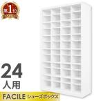 ショッピング下駄 法人 送料無料  シューズロッカー 24人用 4列6段 幅1000mm 下駄箱 シューズボックス シューズラック 業務用下駄箱 48足 靴箱 スチール 靴入れ 学校 FSB24-46