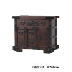 soldout 桐タンス 桐たんす チェスト 和タ ンス ST-153X