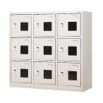 ショッピング下駄 法人限定  9人用シューズロッカー 3列3段 下駄箱 WEL-0933