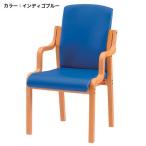 soldout ダイニングチェア 肘付 完成品 ハイバック IFD-7HAP