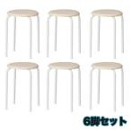  юридическое лицо ограничение табурет 6 ножек комплект фиксация ножек табурет круг стул . нет стул локти нет стул для бизнеса магазинный медицинская помощь объект образование объект стул старт  King стул AMM-20S