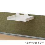  юридическое лицо ограничение рассылка Area ограничение Work let's экран * panel экран для tray ширина 314× глубина 236× высота 62mm опция panel для tray JD-WSTR