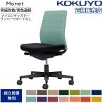 オフィスチェア コク