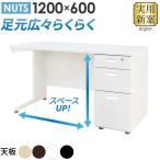 ショッピング机 オフィスデスク 片袖机 本体ホワイト 袖箱 無地 スリム 幅1200×奥行600mm ワークデスク パソコンデスク 事務机 作業机 引き出し付き シンプル おしゃれ LKD-126