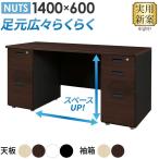 ショッピング机 オフィスデスク 両袖机 本体ブラック 袖箱 木目 スリム 幅1400×奥行600mm ワークデスク パソコンデスク 事務机 作業机 机 引き出し付 収納 おしゃれ LRD-146B-C