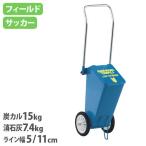  линия скидка 5cm ширина 11cm ширина футбол легкая атлетика ground обслуживание поле для ground для физическое воспитание . движение . спорт собрание инвентарь инструмент линия машина движение объект S-1385