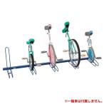 ★soldout★ 一輪車スタンド 5台収納 1輪車スタンド 保管 LS-S-9383